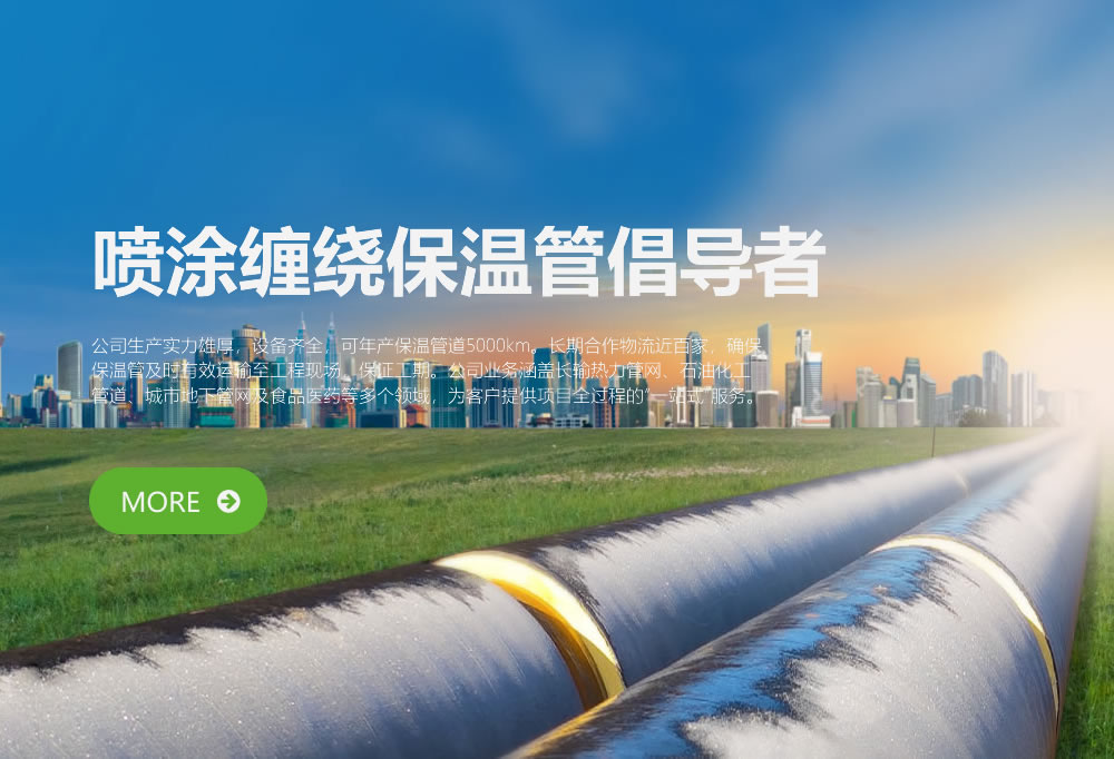 聚氨酯直埋保溫管